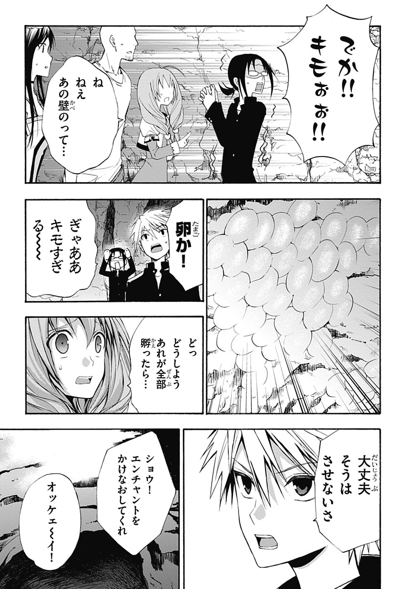 RPG WORLD - Roleplay World - Chapter 3 - Page 19