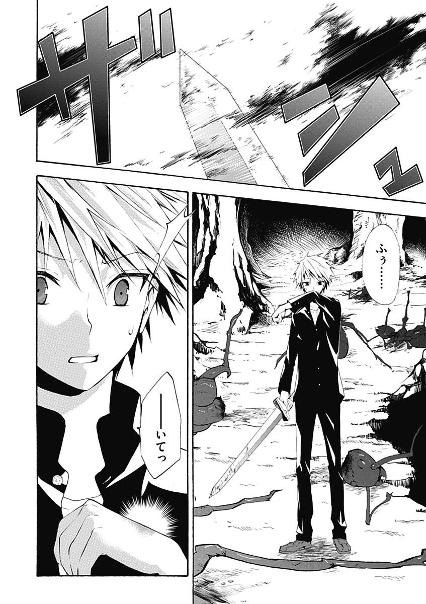 RPG WORLD - Roleplay World - Chapter 3 - Page 2