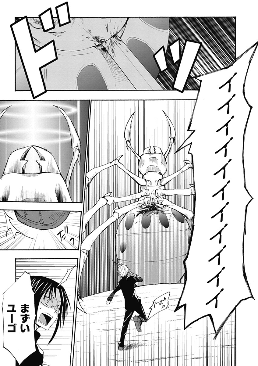 RPG WORLD - Roleplay World - Chapter 3 - Page 23