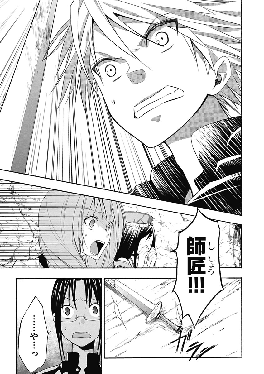 RPG WORLD - Roleplay World - Chapter 3 - Page 25