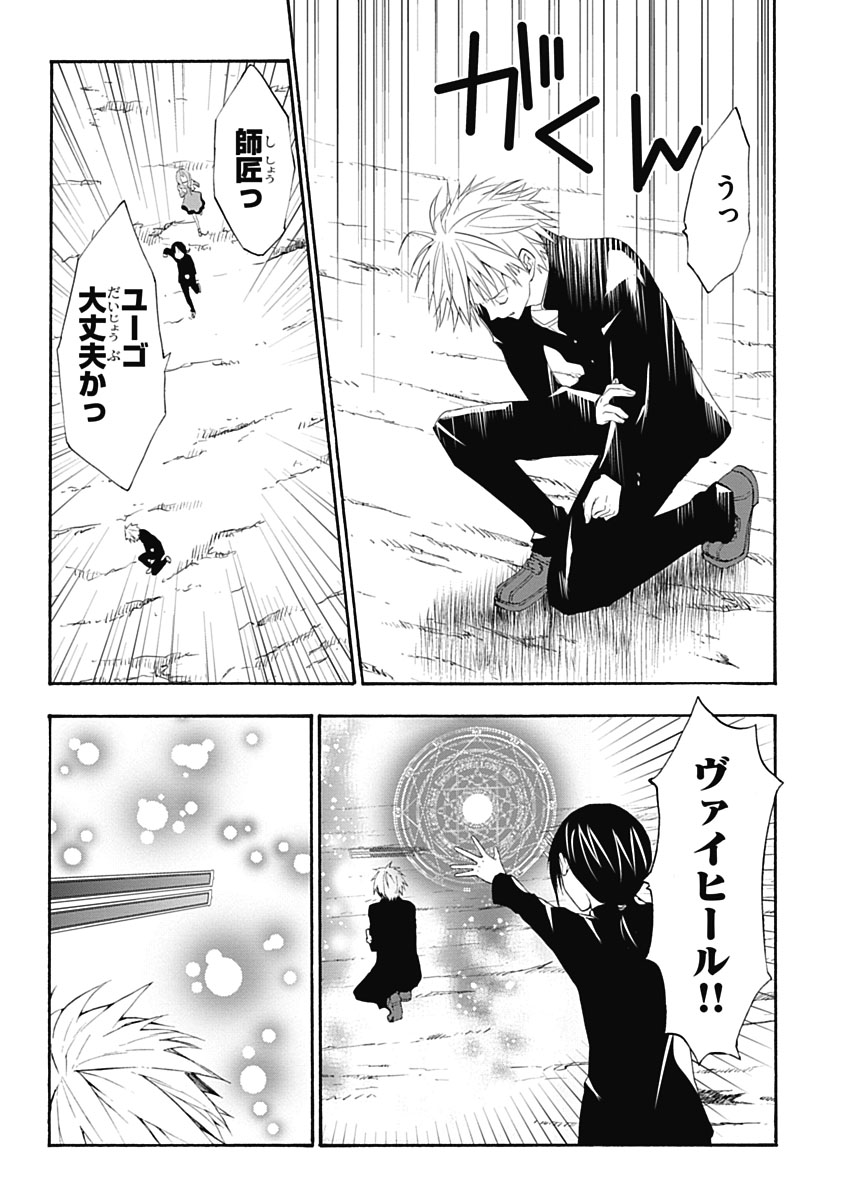 RPG WORLD - Roleplay World - Chapter 3 - Page 27