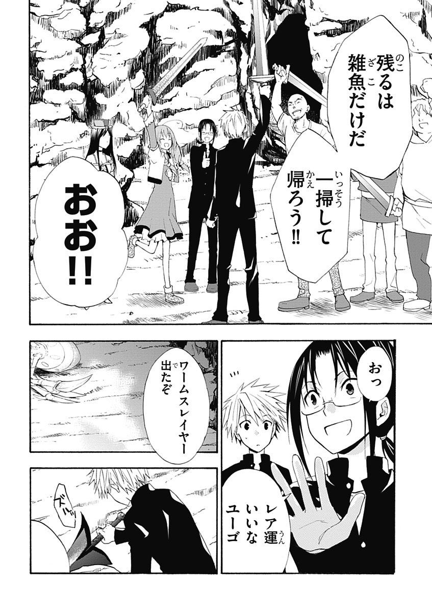 RPG WORLD - Roleplay World - Chapter 3 - Page 29