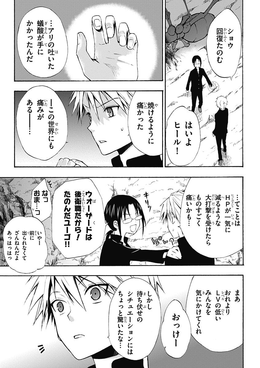 RPG WORLD - Roleplay World - Chapter 3 - Page 3