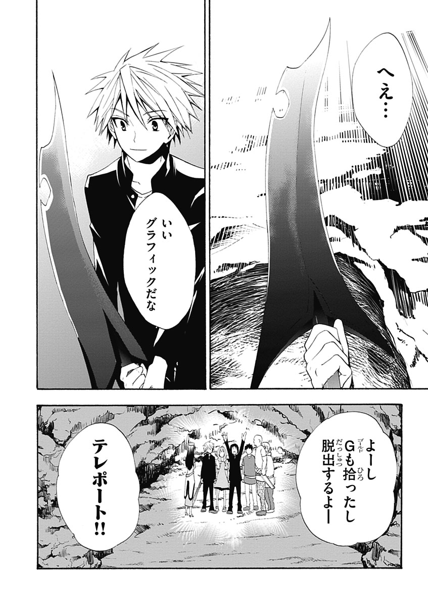 RPG WORLD - Roleplay World - Chapter 3 - Page 30