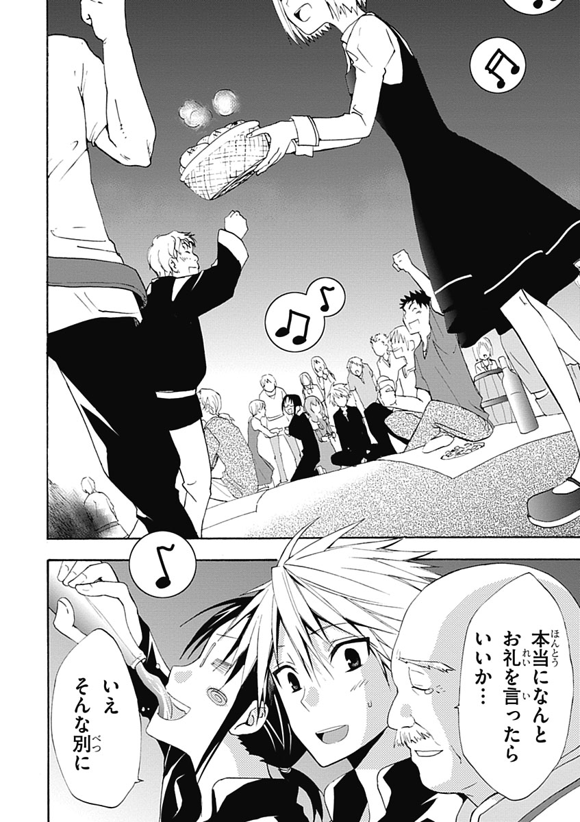 RPG WORLD - Roleplay World - Chapter 3 - Page 32