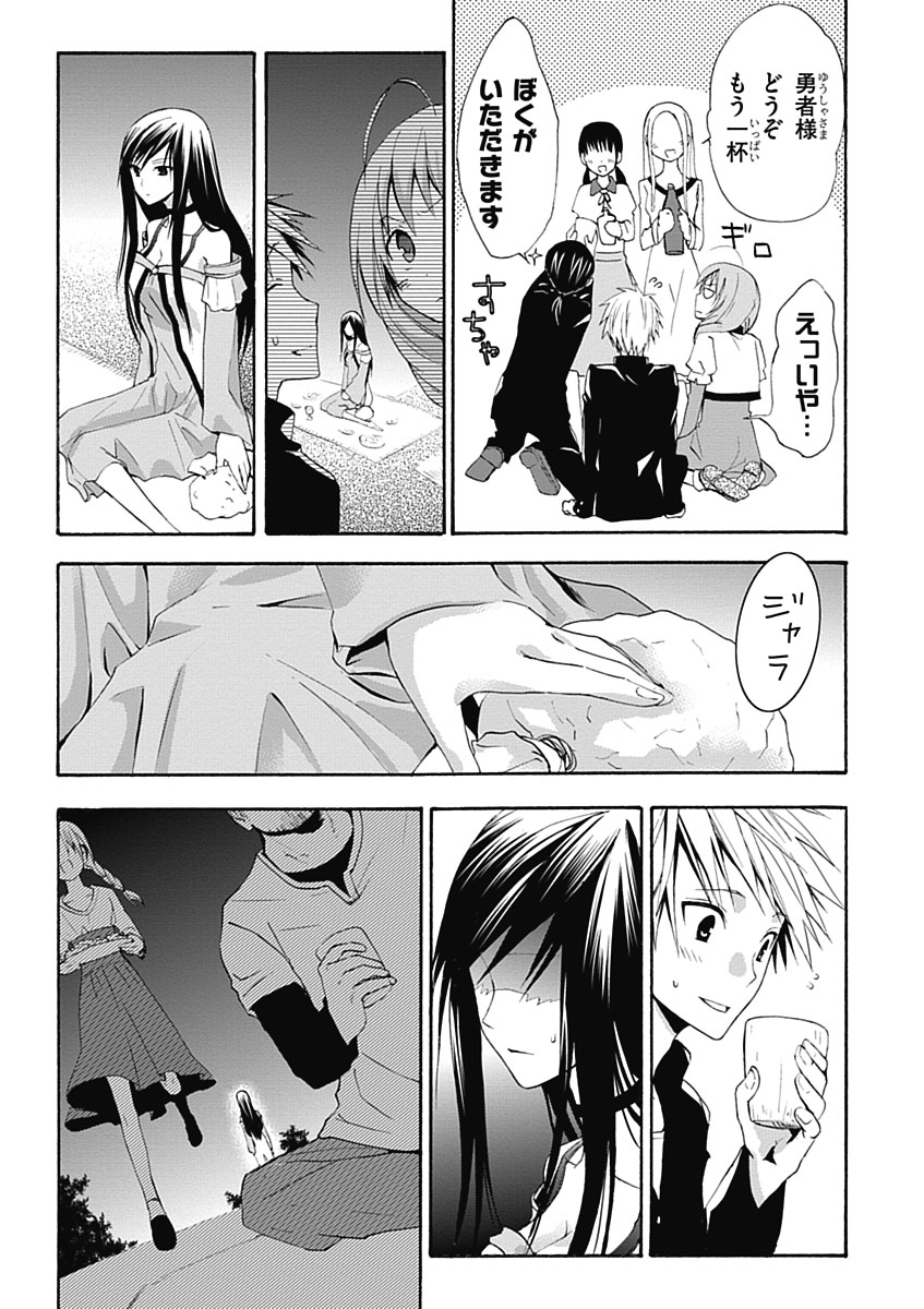 RPG WORLD - Roleplay World - Chapter 3 - Page 33