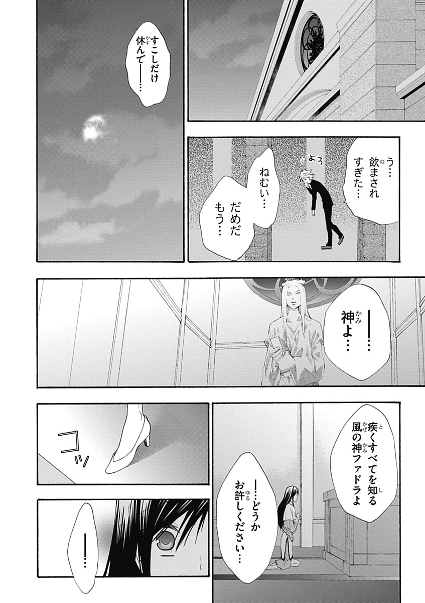 RPG WORLD - Roleplay World - Chapter 3 - Page 34