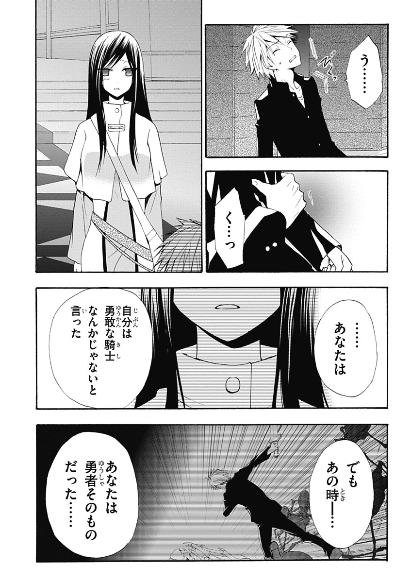 RPG WORLD - Roleplay World - Chapter 3 - Page 36