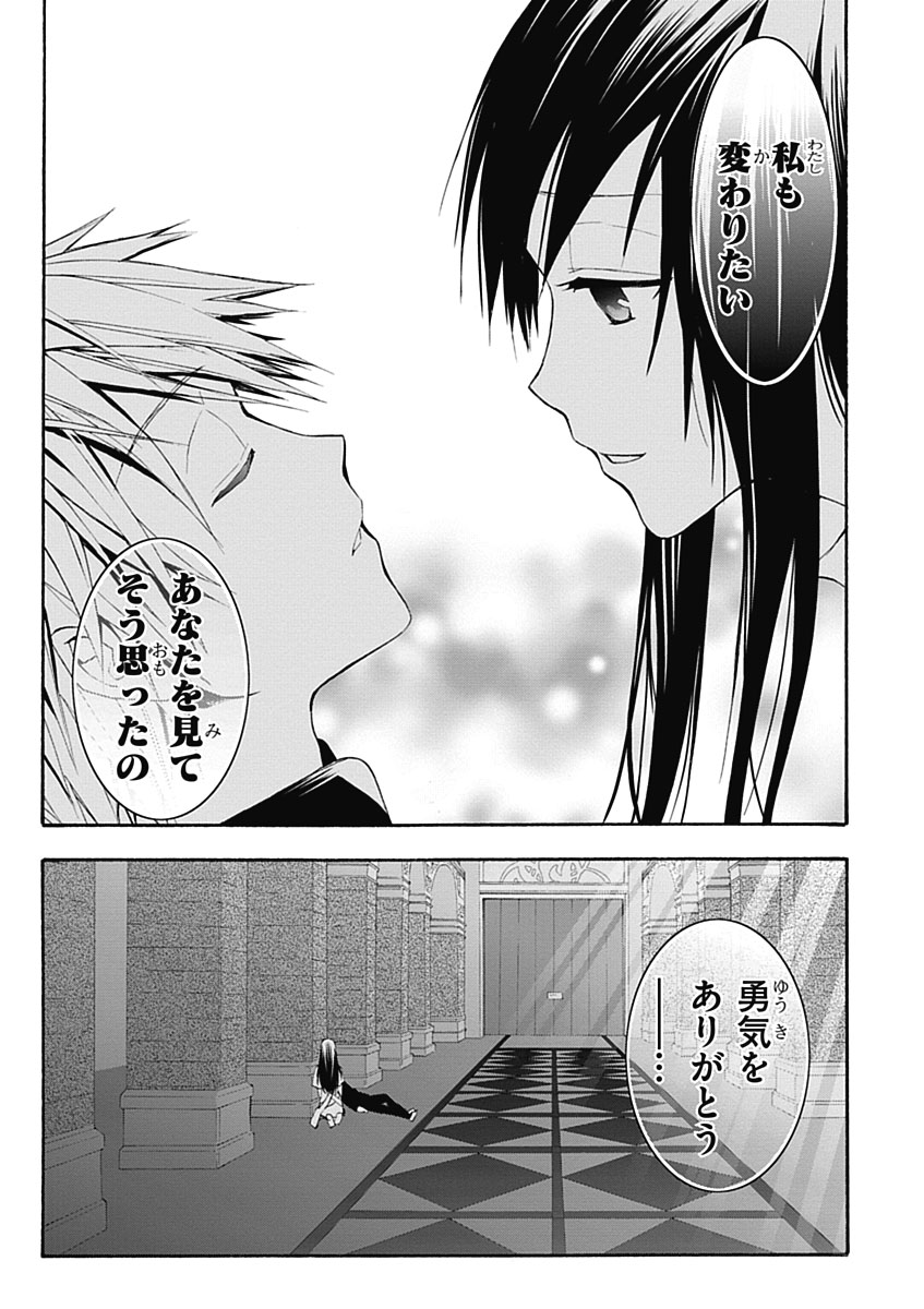 RPG WORLD - Roleplay World - Chapter 3 - Page 37