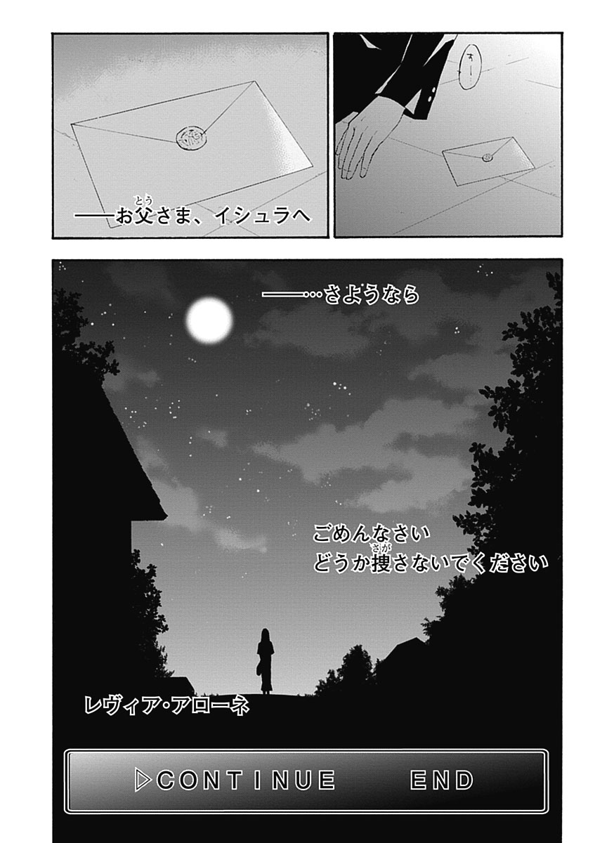 RPG WORLD - Roleplay World - Chapter 3 - Page 38