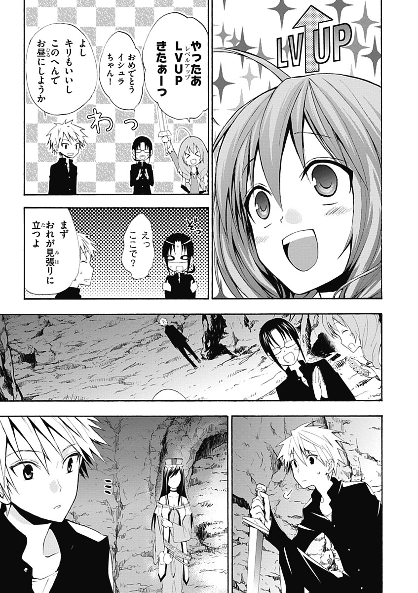 RPG WORLD - Roleplay World - Chapter 3 - Page 7