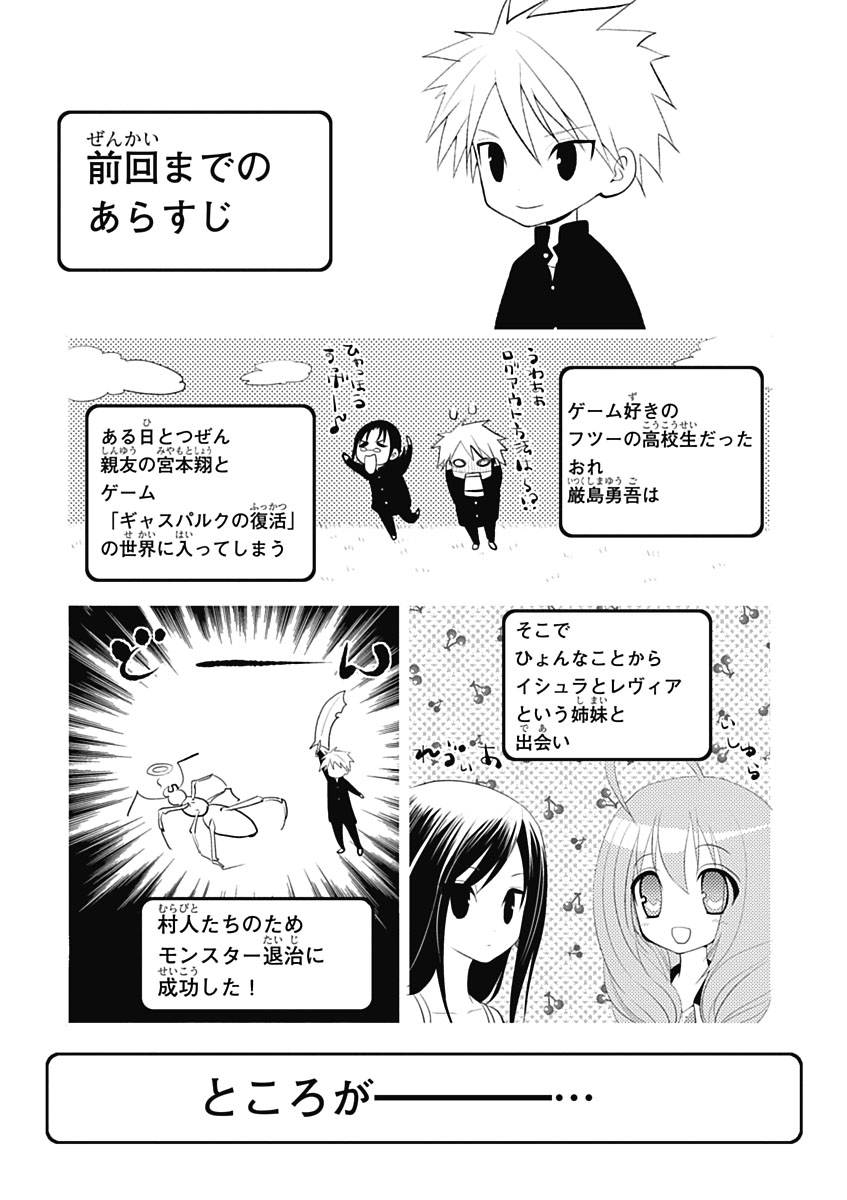 RPG WORLD - Roleplay World - Chapter 4 - Page 1