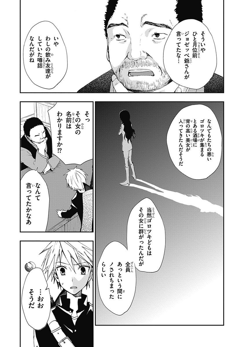 RPG WORLD - Roleplay World - Chapter 4 - Page 13