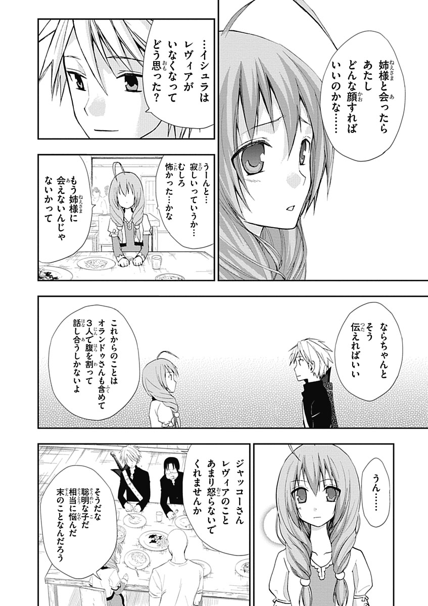 RPG WORLD - Roleplay World - Chapter 4 - Page 16