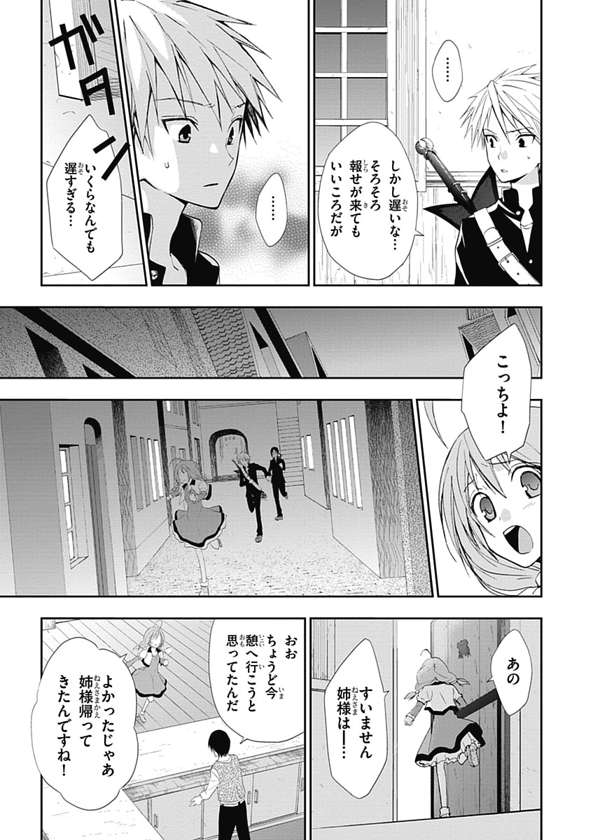 RPG WORLD - Roleplay World - Chapter 4 - Page 17