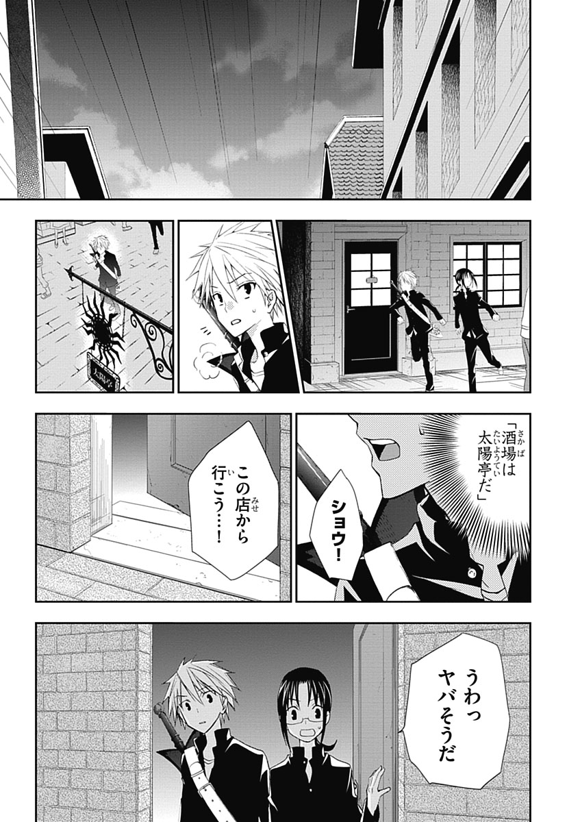 RPG WORLD - Roleplay World - Chapter 4 - Page 19