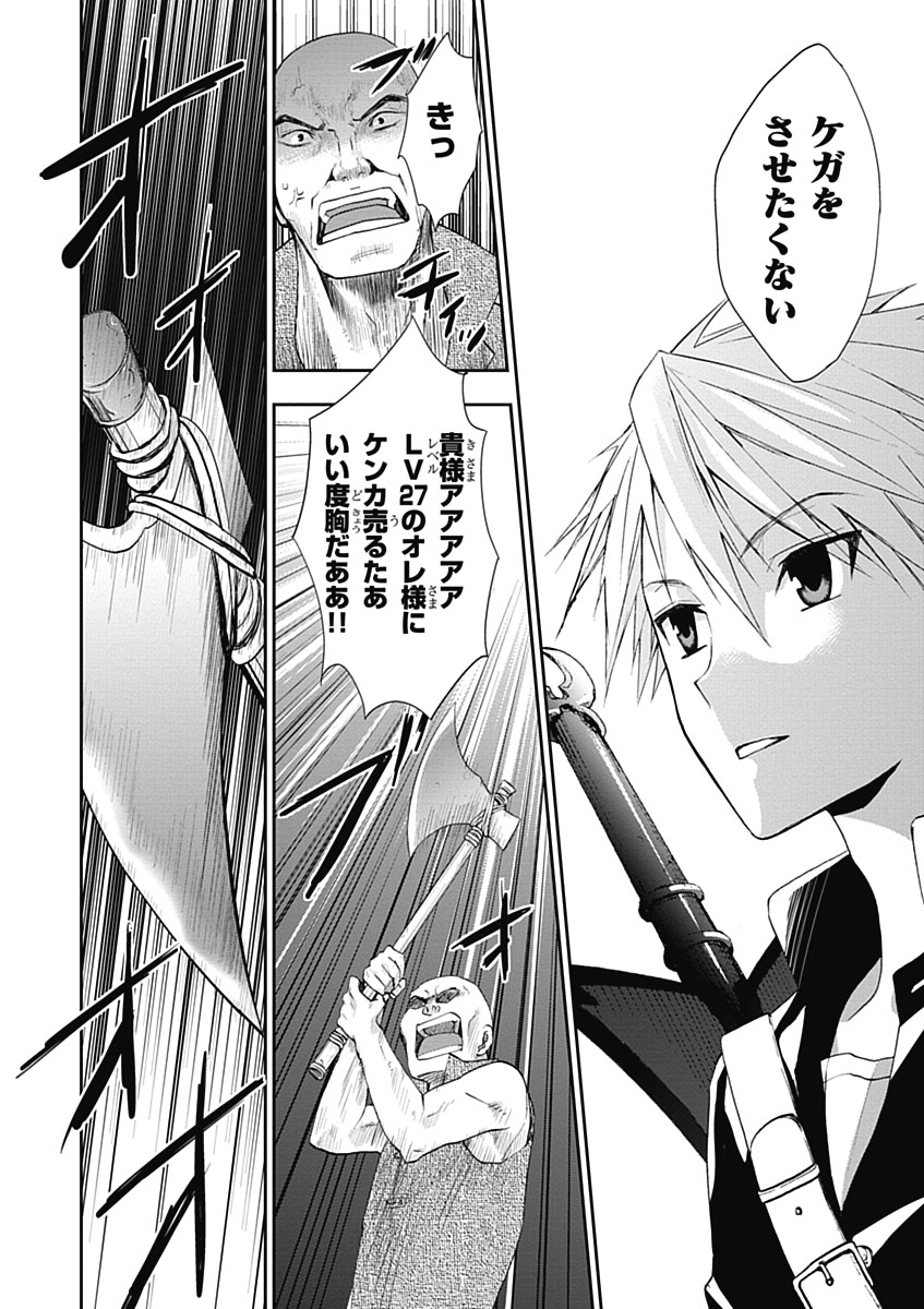 RPG WORLD - Roleplay World - Chapter 4 - Page 22