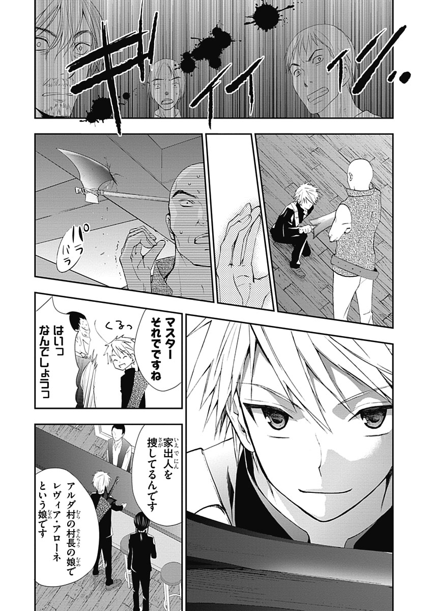 RPG WORLD - Roleplay World - Chapter 4 - Page 23