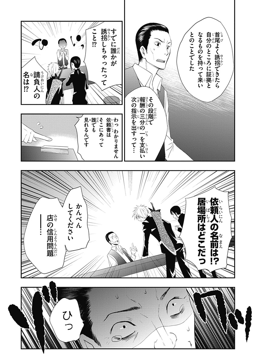 RPG WORLD - Roleplay World - Chapter 4 - Page 27