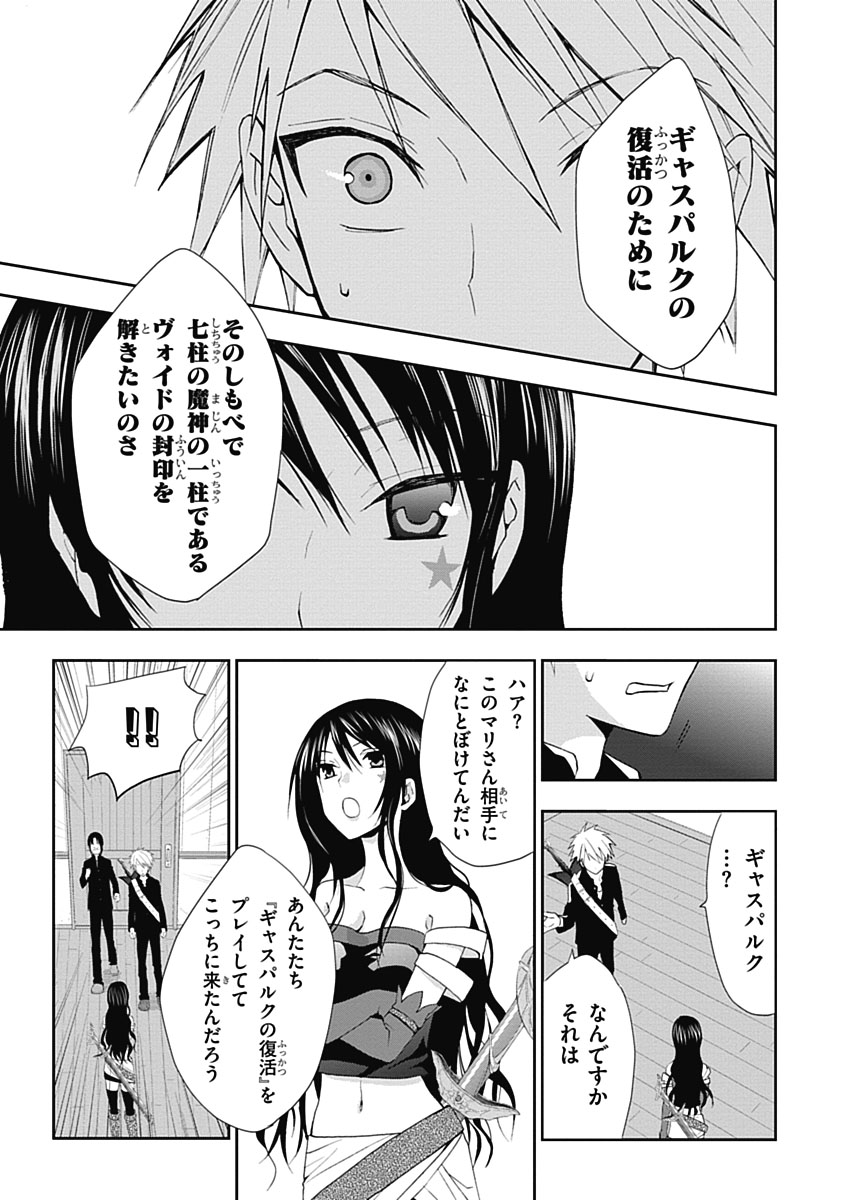 RPG WORLD - Roleplay World - Chapter 4 - Page 35