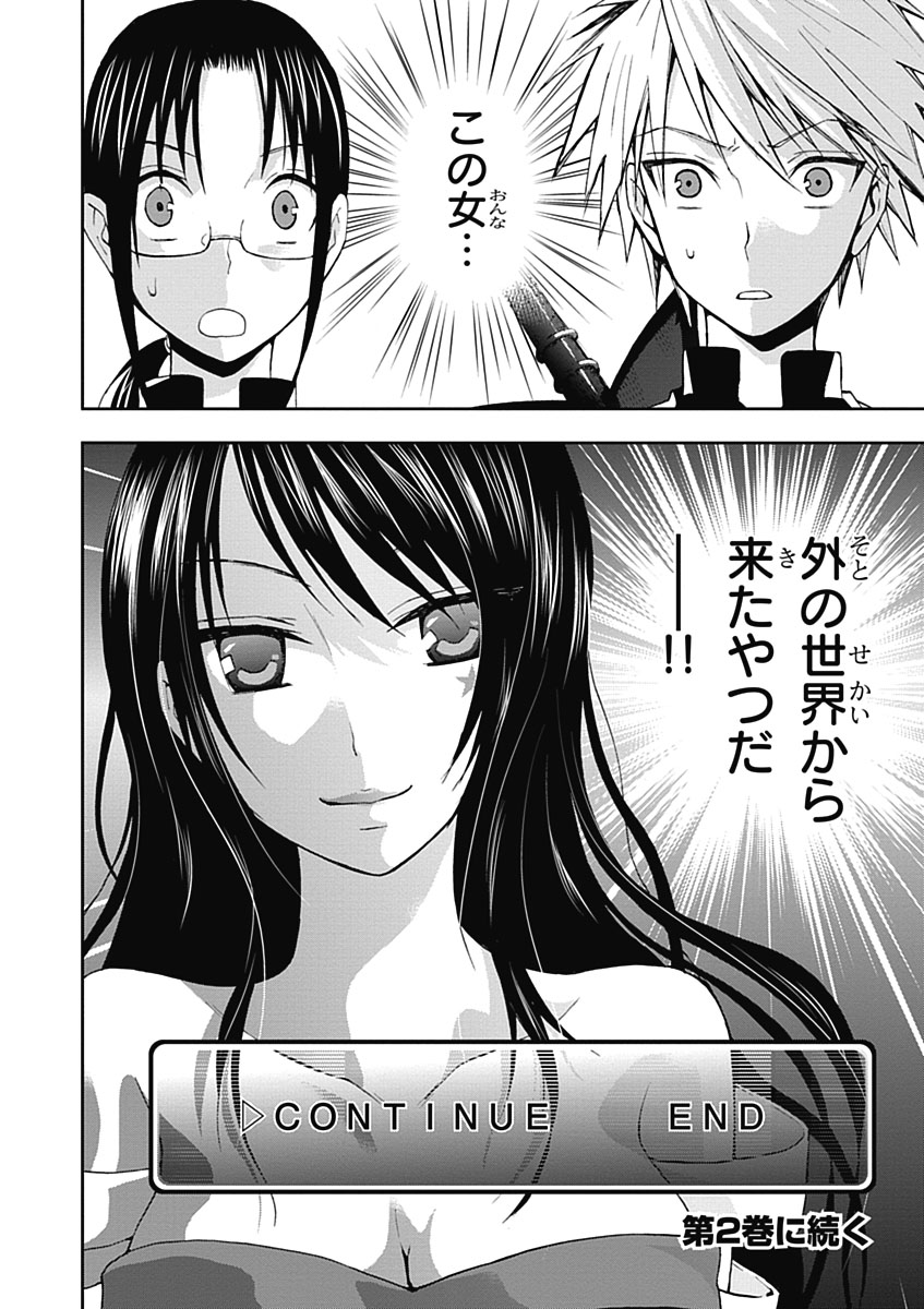 RPG WORLD - Roleplay World - Chapter 4 - Page 36