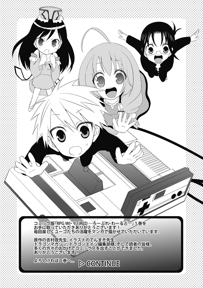 RPG WORLD - Roleplay World - Chapter 4 - Page 37