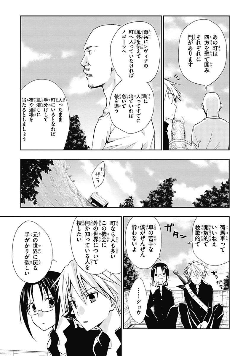 RPG WORLD - Roleplay World - Chapter 4 - Page 5