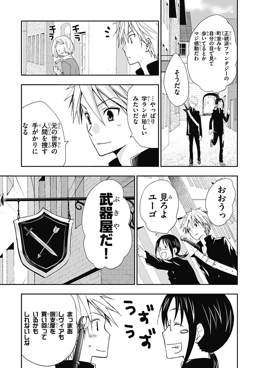 RPG WORLD - Roleplay World - Chapter 4 - Page 9