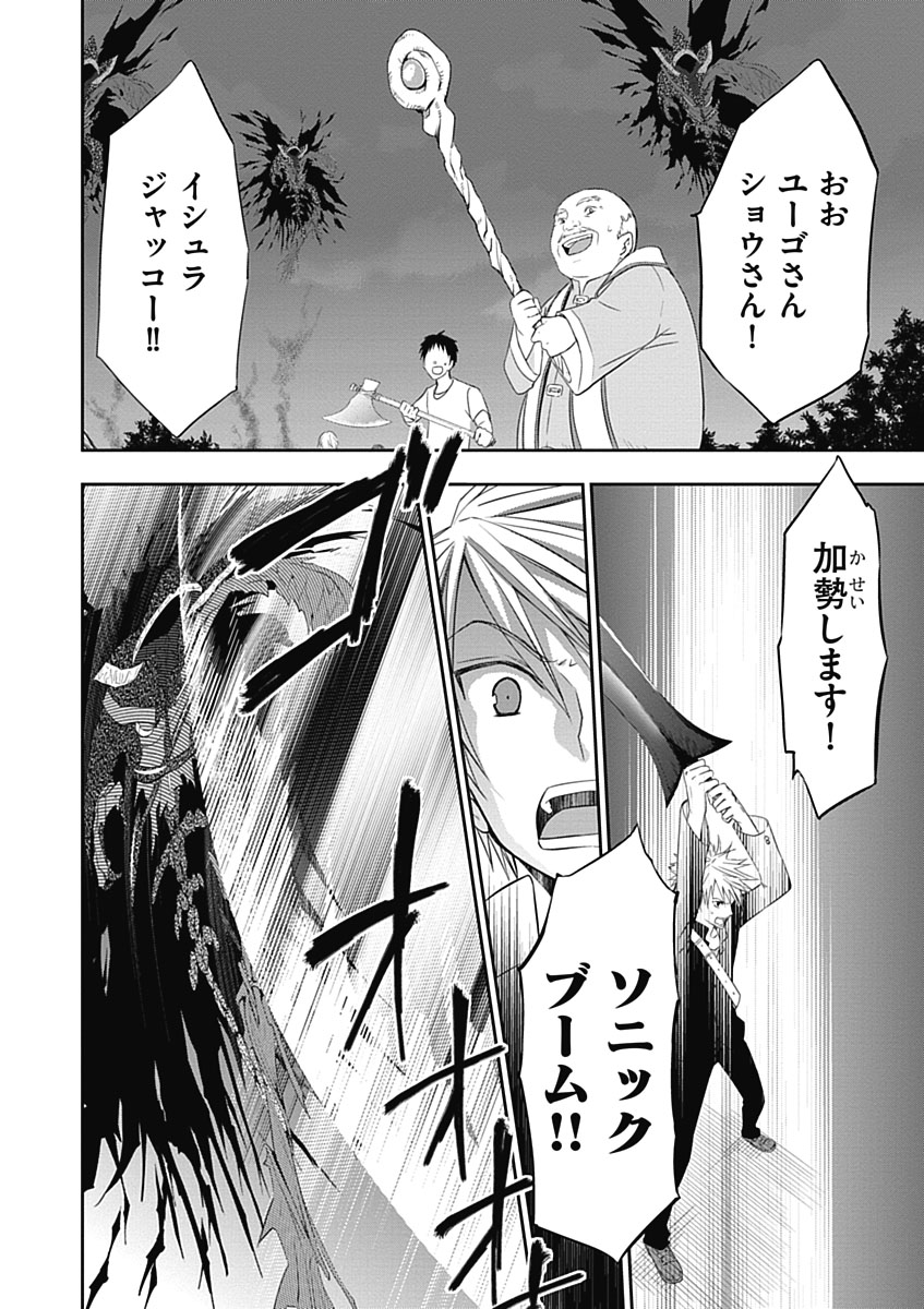 RPG WORLD - Roleplay World - Chapter 5 - Page 10