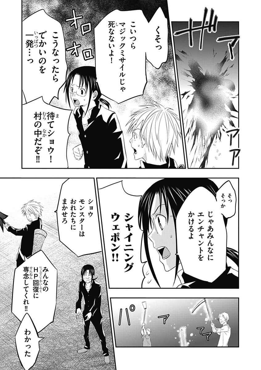 RPG WORLD - Roleplay World - Chapter 5 - Page 11