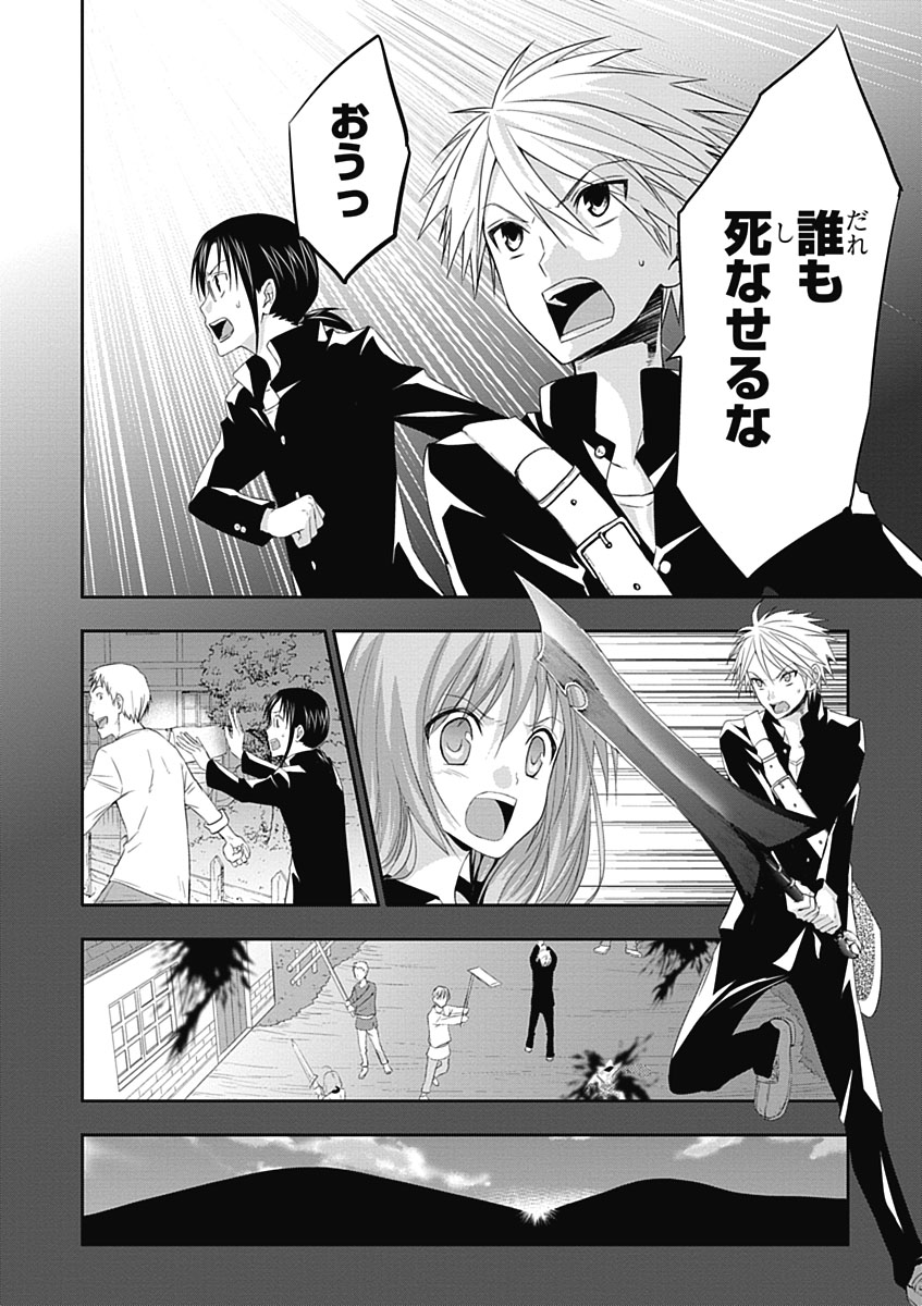 RPG WORLD - Roleplay World - Chapter 5 - Page 12