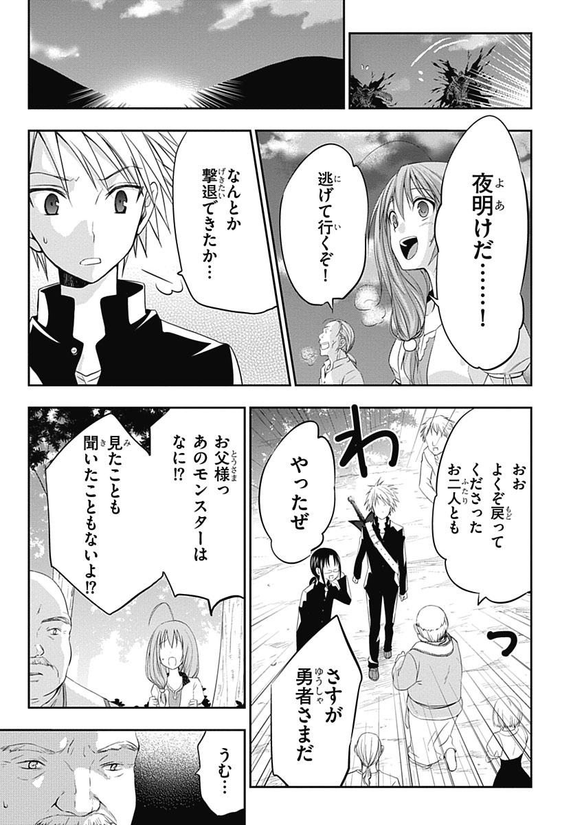 RPG WORLD - Roleplay World - Chapter 5 - Page 13