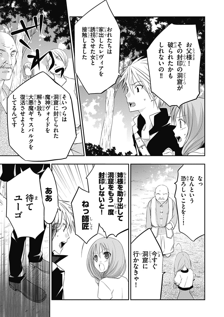 RPG WORLD - Roleplay World - Chapter 5 - Page 15