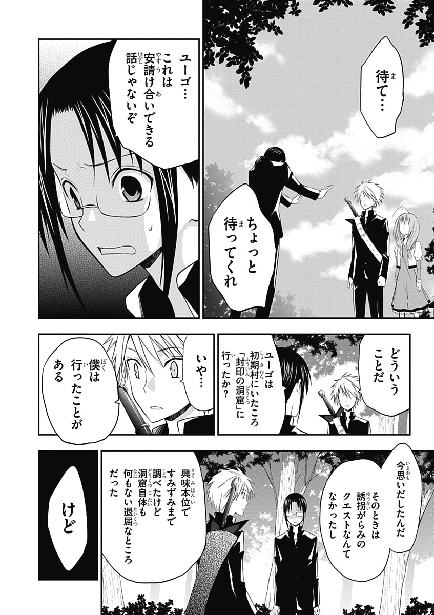 RPG WORLD - Roleplay World - Chapter 5 - Page 16