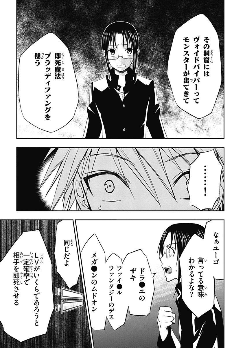 RPG WORLD - Roleplay World - Chapter 5 - Page 17