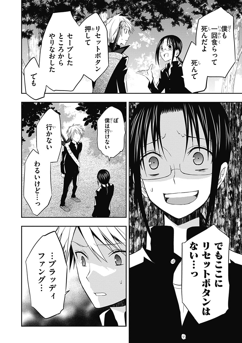 RPG WORLD - Roleplay World - Chapter 5 - Page 18