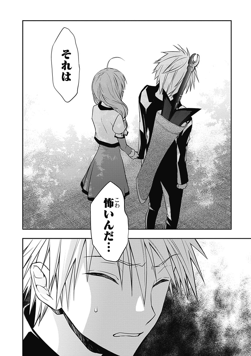 RPG WORLD - Roleplay World - Chapter 5 - Page 22