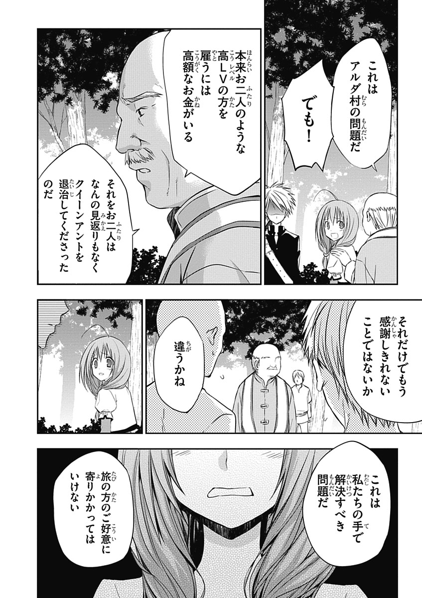 RPG WORLD - Roleplay World - Chapter 5 - Page 24