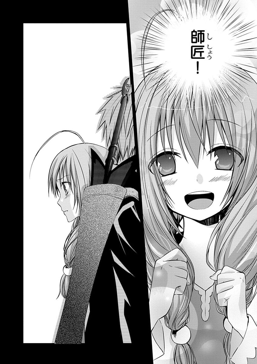 RPG WORLD - Roleplay World - Chapter 5 - Page 26