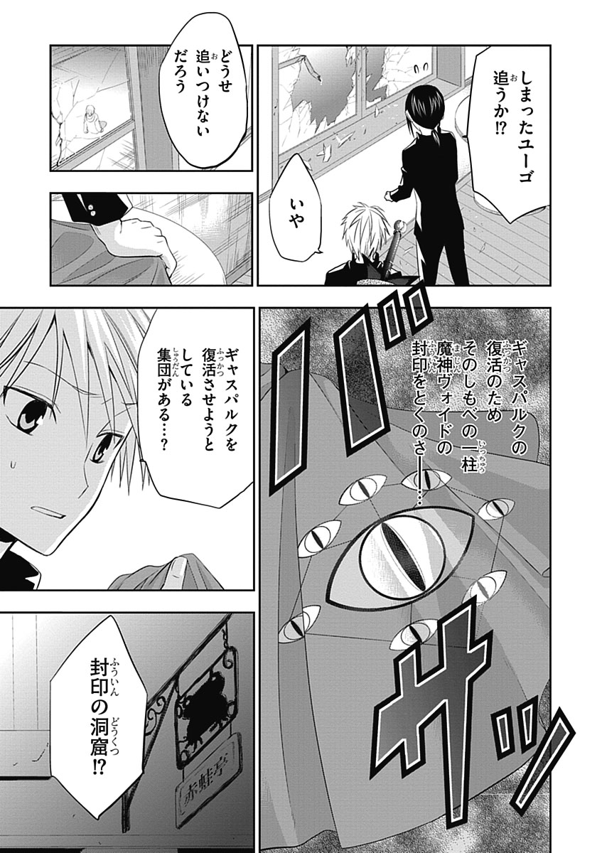 RPG WORLD - Roleplay World - Chapter 5 - Page 5