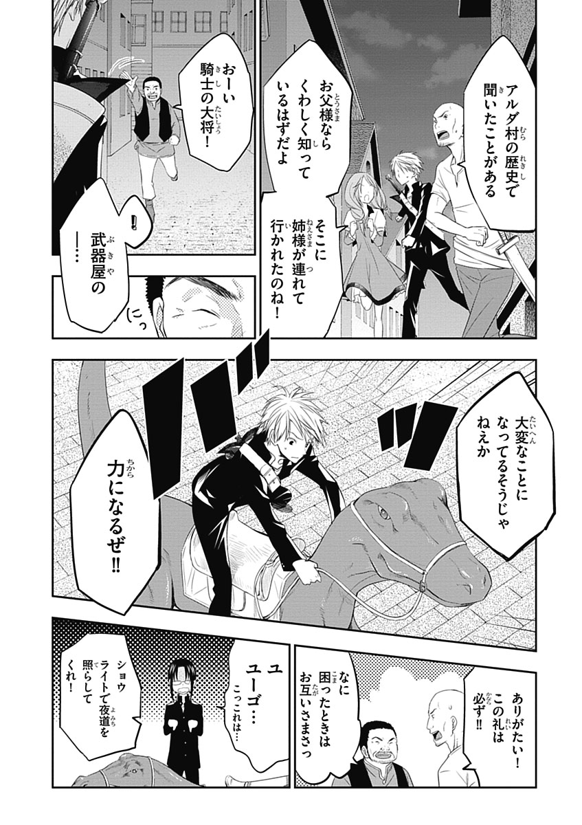 RPG WORLD - Roleplay World - Chapter 5 - Page 6