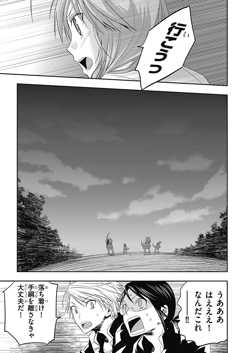 RPG WORLD - Roleplay World - Chapter 5 - Page 7