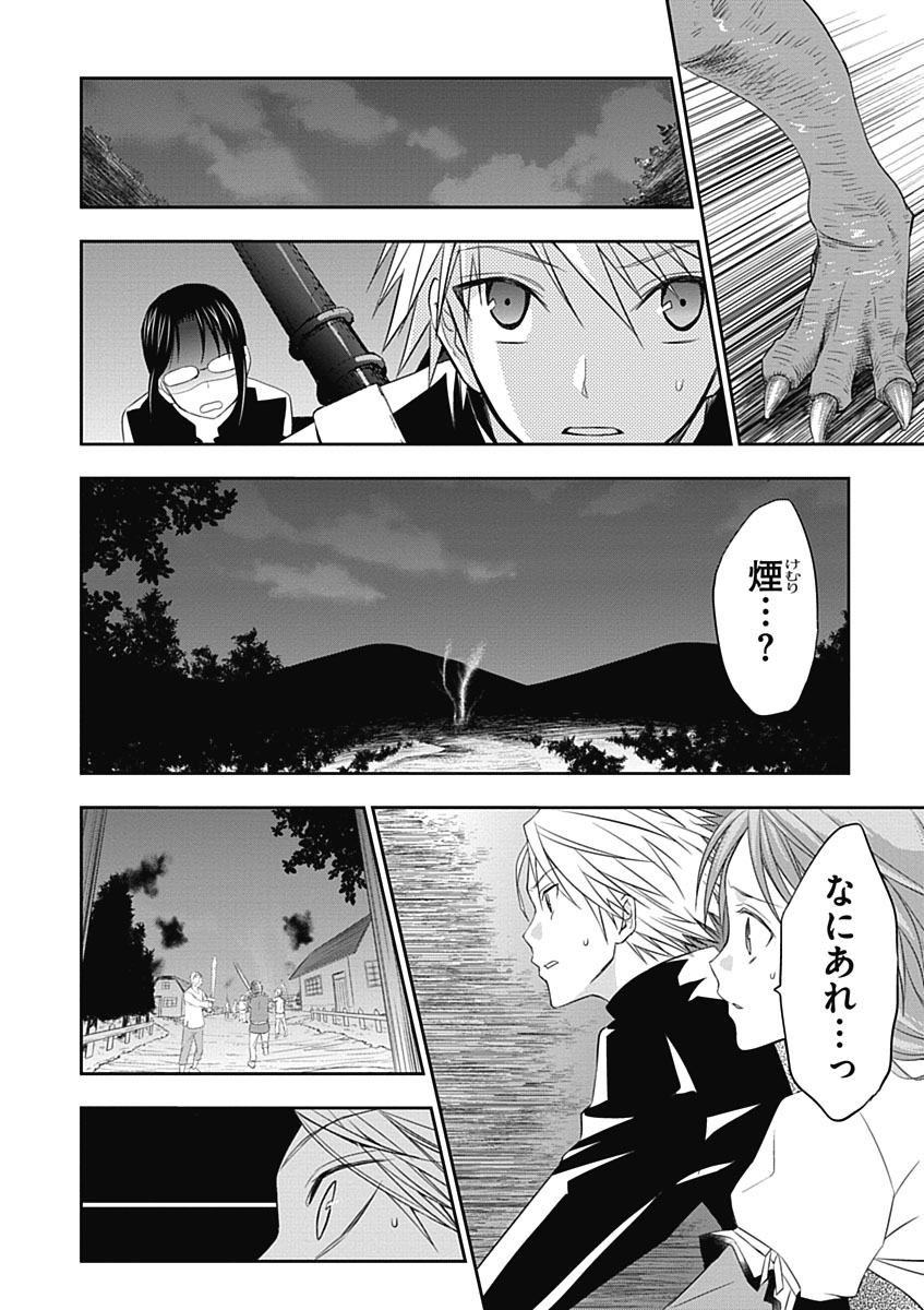 RPG WORLD - Roleplay World - Chapter 5 - Page 8