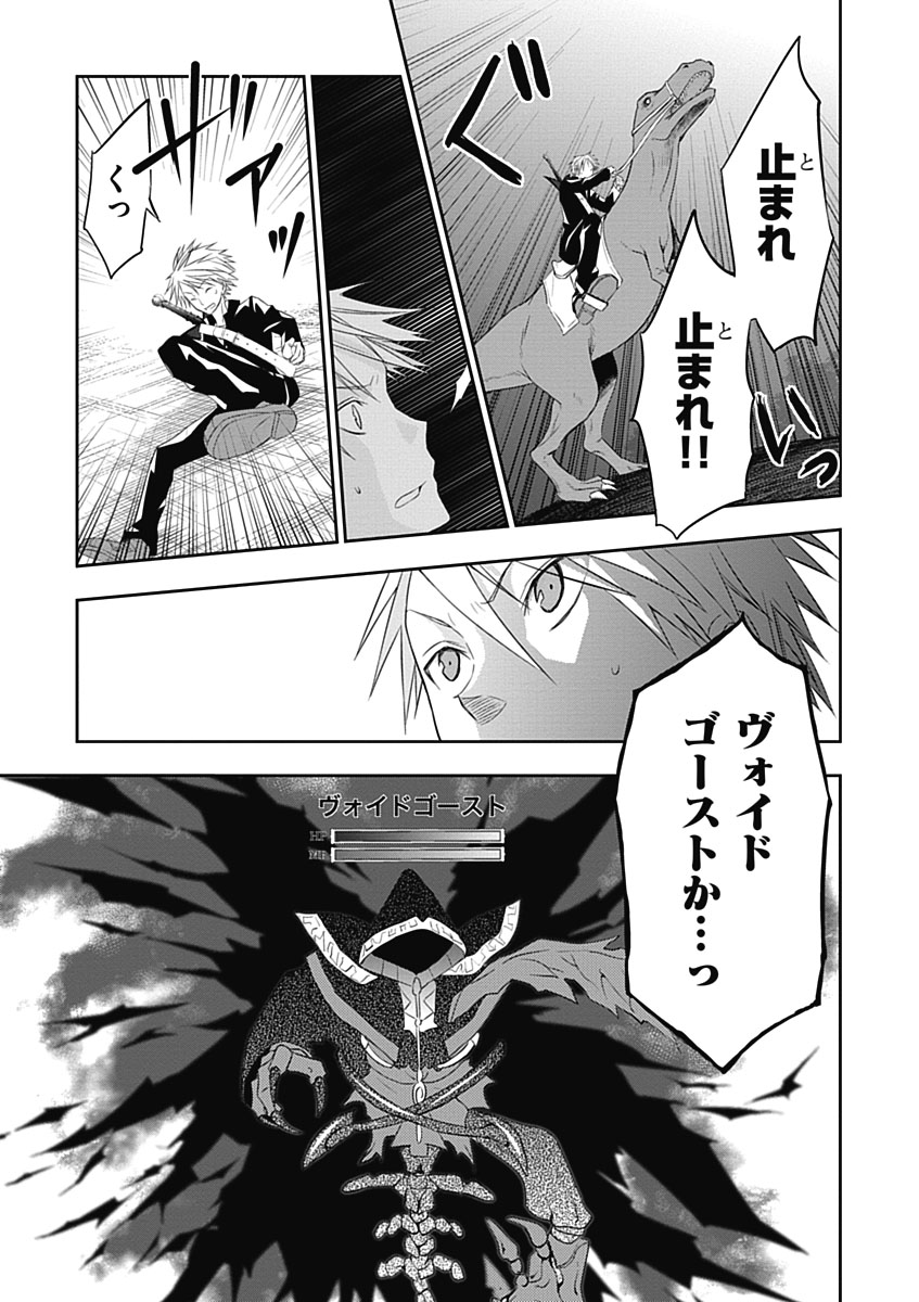 RPG WORLD - Roleplay World - Chapter 5 - Page 9