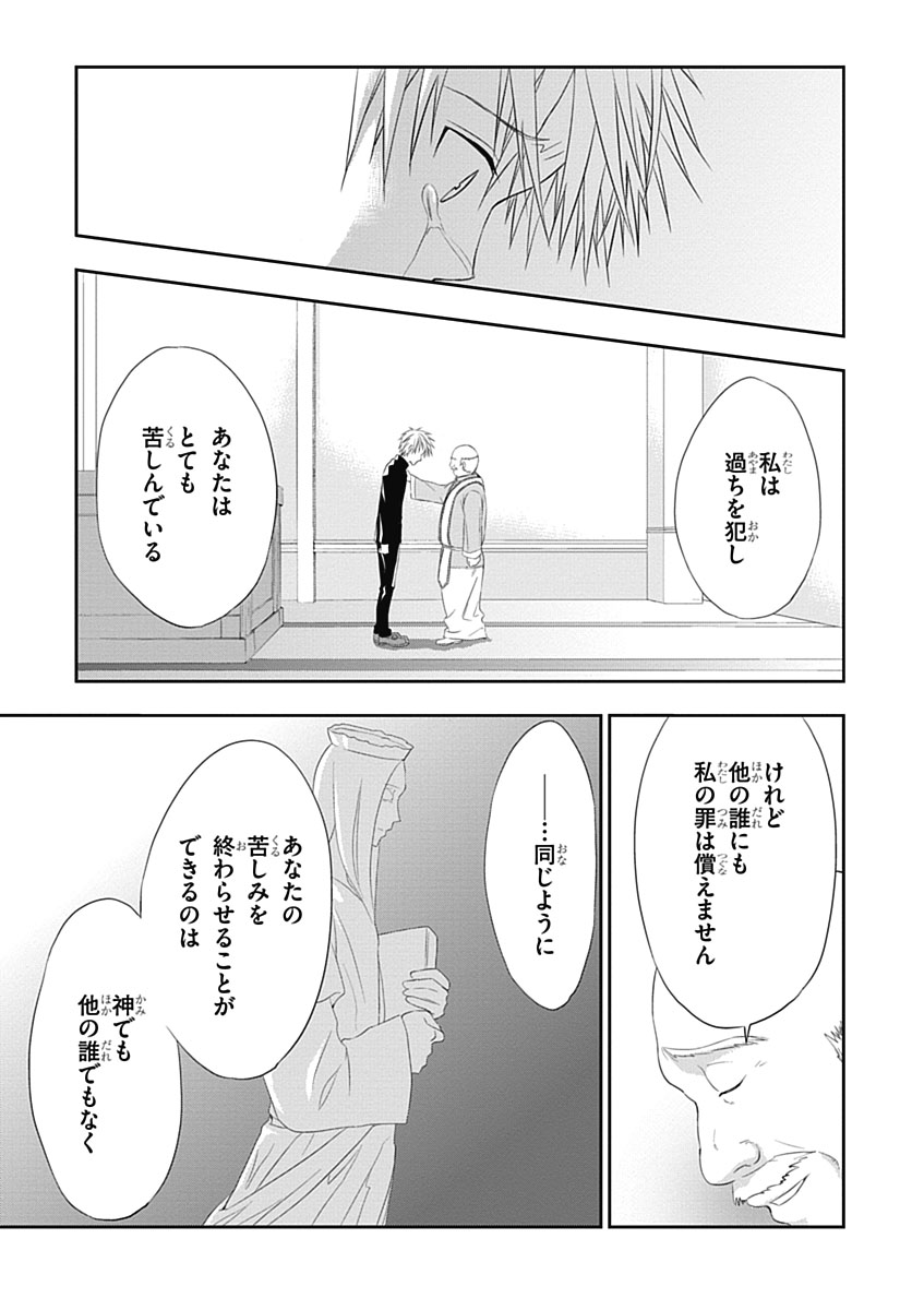 RPG WORLD - Roleplay World - Chapter 6 - Page 11