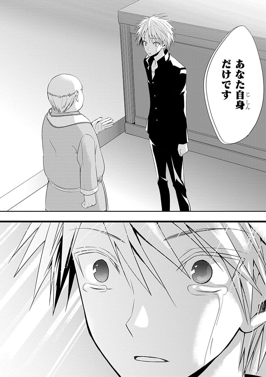 RPG WORLD - Roleplay World - Chapter 6 - Page 12