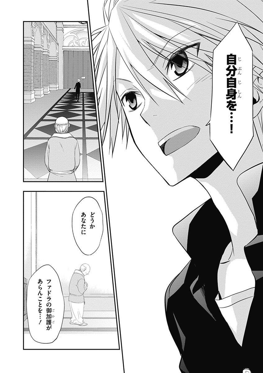 RPG WORLD - Roleplay World - Chapter 6 - Page 14