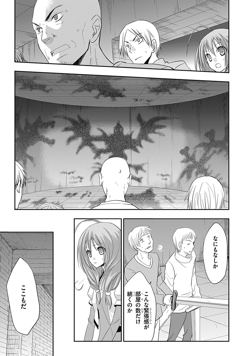 RPG WORLD - Roleplay World - Chapter 6 - Page 17