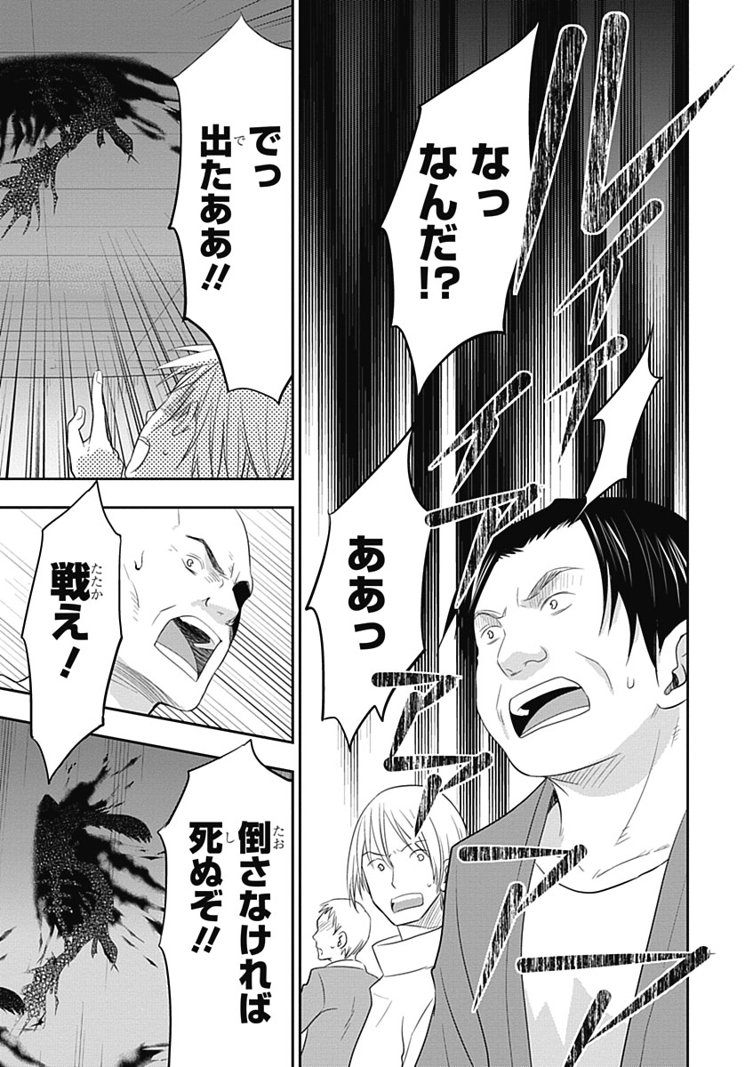 RPG WORLD - Roleplay World - Chapter 6 - Page 19