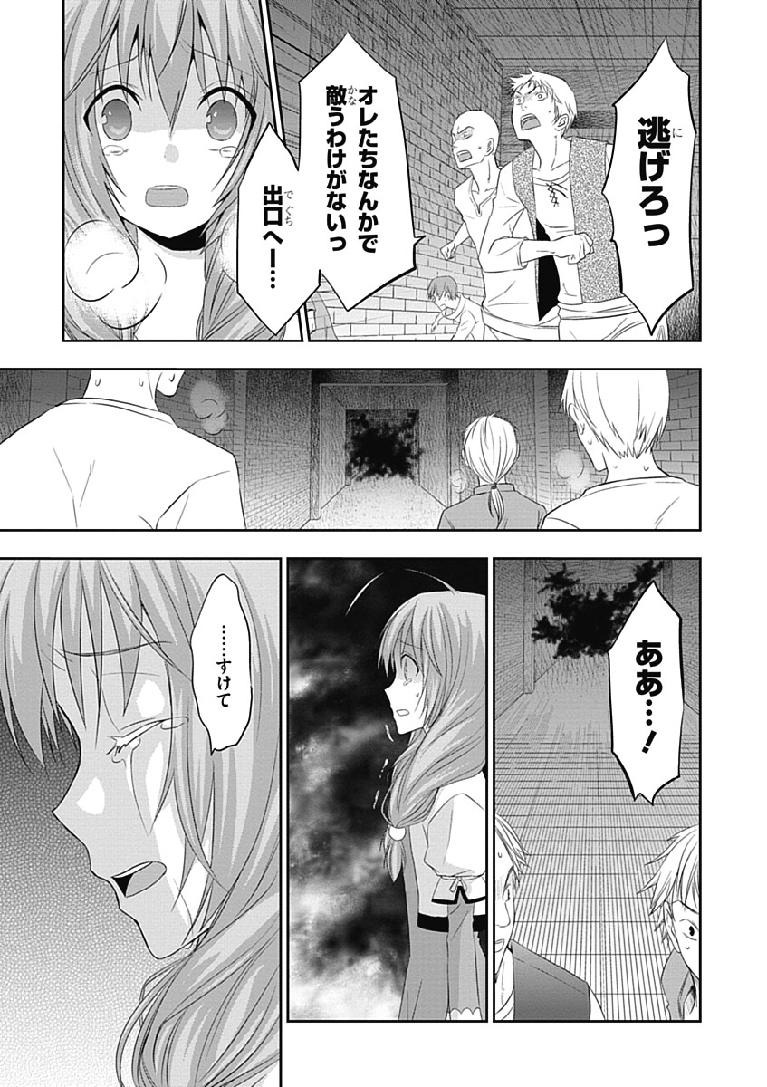 RPG WORLD - Roleplay World - Chapter 6 - Page 21